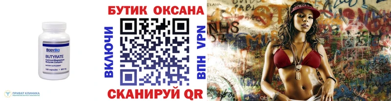 БУТИРАТ бутандиол  Кашин 