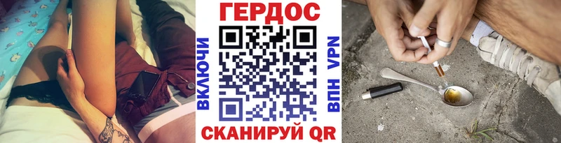 Героин хмурый  дарнет шоп  Кашин 
